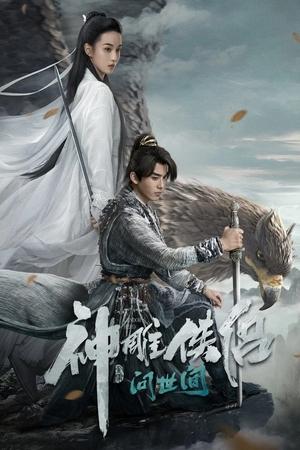 The Legend of Condor Hero: What is Love